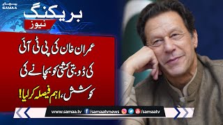 Imran Khan Big Decision | New Plan For Dialogue To Govt | SAMAA TV