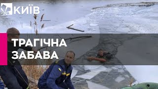 На Волині троє дітей провалилися під кригу - один із них загинув