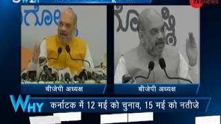 5W1H: Amit Shah Press Conference in Mysore, attacks Siddaramaiah government