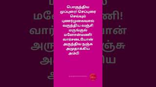 மனக்கவலை தீர