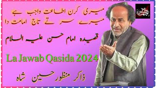 Zakir Manzoor Hussain Shah Kot Addu  || Qasida Imam Hassan || 15 Ramzan
