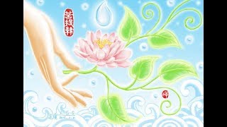 花供養 PUPPHA PŪJĀ  - Offering of the flowers (黃慧音 Imee Ooi)