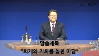 2024.12.08 뚝섬 주일 오후예배 설교