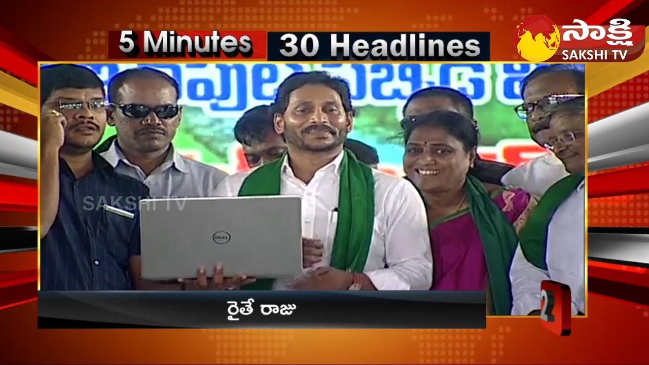 TOP 30 Headlines | Sakshi Speed News | Top 30 Headlines @ 06:30 AM | 02 ...