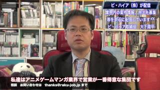 営業代行　成功事例　シナリオ制作案件決定　案件紹介無料対応