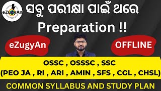 ସବୁ ପରୀକ୍ଷା ପାଇଁ ଥରେ Preparation !! eZugyAn Offline /OSSC,OSSSC ,SSC/ COMMON SYLLABUS AND STUDY PLAN