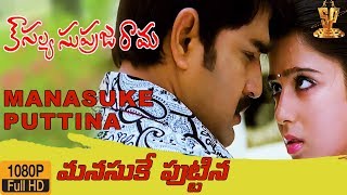 Manasuke Puttina HD Video Song | Kousalya Supraja Rama Movie | Srikanth | Charmi | Suresh Production