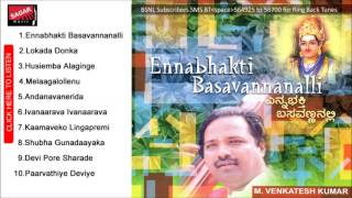 Ennabhakti Basavannanalli  Andanavanerida Sonaganante Venkatesh kumar