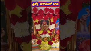 వైద్యో నారాయణో హరి : #shots  #shorts #yt #ytshort #ytshots #devotional #god #om #bhakti #motivation