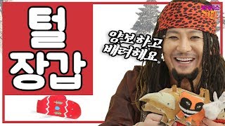 [KBS키즈] 빠빠랑 책이랑｜ KBS TV유치원 ｜ 아빠가 읽어주는 동화책 ｜ 털장갑