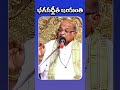 భగవద్గీత జయంతి garikapati narasimha rao geeta jayanti himdu tv shorts