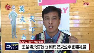 南投山原議員選舉 信義鄉3新人出征引關注 2018-11-08 IPCF-TITV 原文會 原視新聞