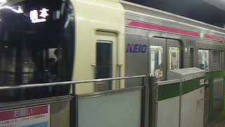 (発車)京王電鉄8000系　準特急　橋本行き