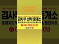 1.3톤 레져선 200만원 김사부선박중개소