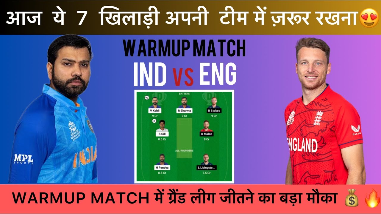 IND Vs ENG Dream11 Team Prediction | IND Vs ENG Dream11 Team | INDIA Vs ...