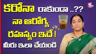 Ramaa Raavi about How to Protect Yourself and Family || SumanTV Life