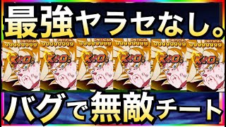 【ドッカンバトル】あのバグで『完全にルール違反』無敵のチート編成でもっと負けれない！！【Dokkan Battle】【地球育ちのげるし】