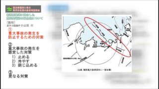 高浜発電所に係る南丹市住民代表者等説明会（原子力規制庁の説明）