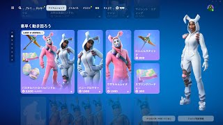 今日のアイテムショップ/2024年3月28日【フォートナイト/Fortnite】