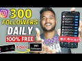 ✅ HOW TO INCREASE FOLLOWERS ON INSTAGRAM (300+ Daily) 🔥 Instagram Par Follower Kaise Badhaye 2023