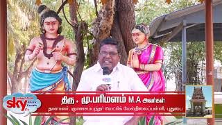 ஆன்மீக சொற்பொழிவு || திரு.மு. பரிமளம் || ஞானசம்பந்தர் மெட்ரிக் மேல்நிலை பள்ளி - புதுப்பை | sky media