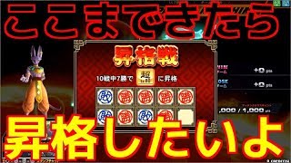 【やっぱこのゲーム相方が重要だわｗｗｗ】ドラゴンボールZENKAI Part189【破壊神ビルス】