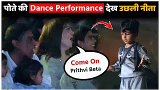 Nita Ambani, Mukesh, Akash, Shloka, Radhika,Anant Enjoying Prithvi FIRST Dance Performance In School