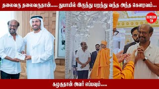 கழுகுதான் அவர் எப்போதும்.....