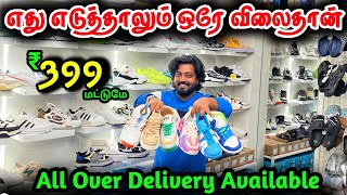 வாங்க அள்ளிகோங்க Trending Shoes கலெக்ஷென் | branded shoes in coimbatore | Raja Vlogger