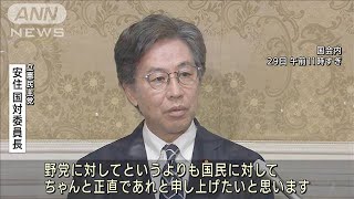 「国民に対してちゃんと正直であれ」立憲民主が“国葬”巡り岸田総理の説明要求(2022年8月29日)