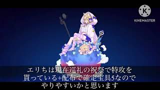 【FGO】オダチェン無し 尖った編成大好きカルデアの90++周回編成例