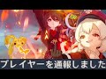 【原神】無敵チーターと運営を戦わせてみた。【Genshin Impact】