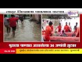 latur rain update1