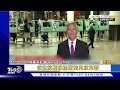 【1100完整版】g20拜習會 拜登會談台海 apec峰會 曼谷禁飛無人機｜譚伊倫｜focus國際話題 20221110