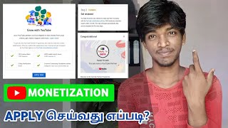 How to Apply for YouTube Monetization (YPP) in Tamil | NEW VERSION | Raja Tech