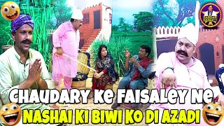 Chaudary Ney Nashai Ka Kia Faisla || Tasleem Abbas And Soni Comedy Show||@SardarKamalOfficial