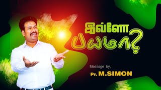 இவ்ளோ பயமா? | Message By Pastor M.Simon