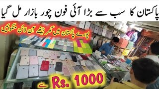 jackson market karachi mobile price 2023 latest video | jackson market karachi iphone price 2023