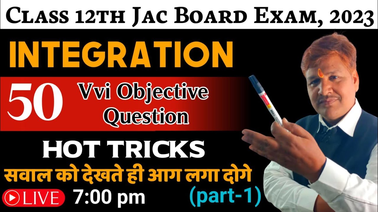 Integration Concept Vvi Objective Ques. 12 Board Exam 2024 | Vvi ...