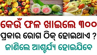 Part - 52 || Dhagadamali Questions And Answer In Odia || Viral Gk