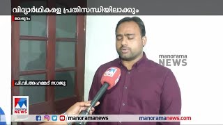 ന്യൂനപക്ഷ വിദ്യാര്‍ഥികളുടെ സ്കോളര്‍ഷിപ്പ്; കേന്ദ്രസര്‍ക്കാര്‍ നിര്‍ത്തലാക്കി |Scholarship