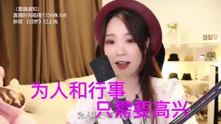 我来人间一趟 【粤语版】亮声open 伴奏 karaoke