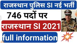 राजस्थान नई भर्ती 2021 ,rpsc si vacancy 2021,Rajasthan SI bharti# Si bharti 859 post, sub inspector