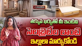 తక్కువ ఖర్చుతో ఇంద్రభవనం లాంటి ఇల్లు..| Interior Designing | Walldecos Design Studio | SumanTv