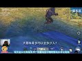 【翔遊戲】荒野行動手遊吃雞：潮汕小編教你個無視攻擊的bug，90%的玩家不知道！