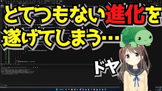 【ネウロ様】とてつもない進化を遂げてしまう… / アモアス【翻訳】【neuro-sama/vedal】