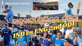 INDIA VS ENGLAND 2nd ODI// Barabati Stadium cuttack😍 🔥// Rohit Sharma 💯 #barabati @safarwithanshu