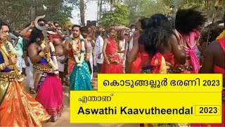 Kodungallur Bharani 2023, Aswathi Kaavutheendal 2023,   ഭരണി 2023, അശ്വതി കാവ്തീണ്ടല്‍ 2023