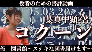 【IF】もしかしたら、こうだったかも…貴方は運良く犯罪者という道を選択しなかった。