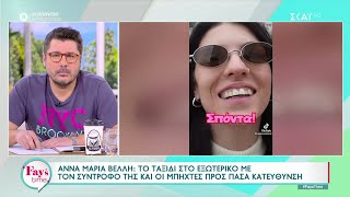 Τα «αχ,αχ,αχ» της Showbiz: - Οι αναρτήσεις του τριημέρου που ξεχώρισαν και έβγαλαν ειδήσεις